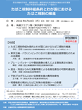 たばこ規制枠組条約とわが国におけるたばこ規制の推進