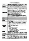2026年度 学術活動支援 募集要項
